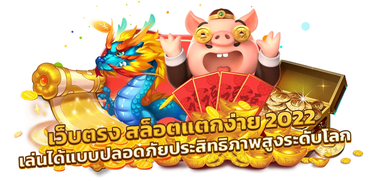 Barbet สล็อต เว็บตรงสุดหรู ยกระดับการเล่นสล็อตออนไลน์สู่มาตรฐานโลก