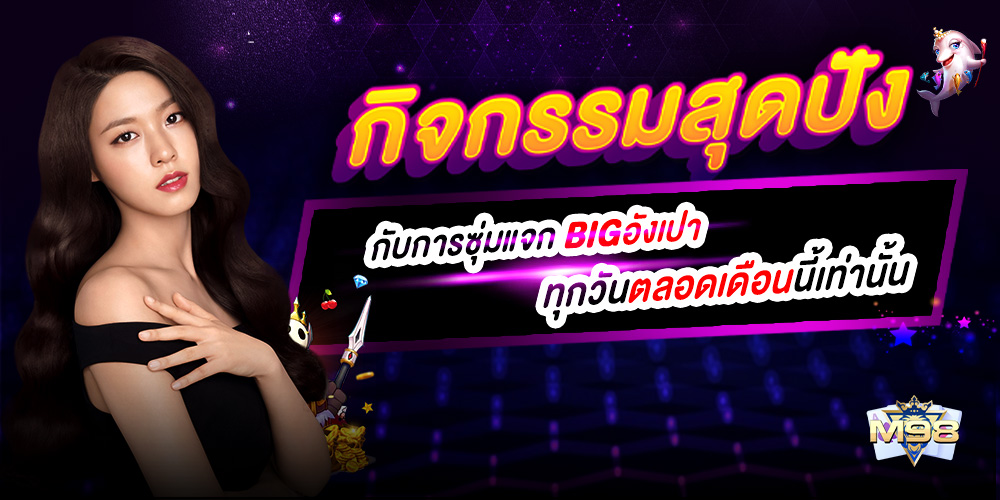 m98a2 สล็อต